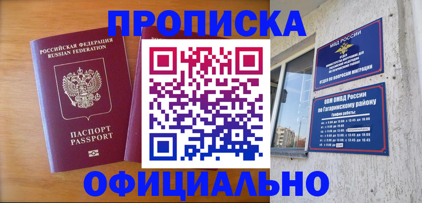 временная регистрация адрес в Апатитах