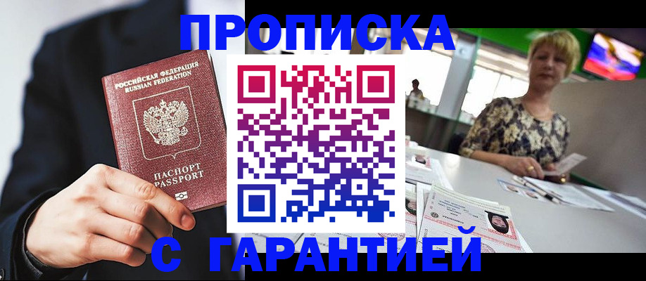 временная регистрация гарантия в Апатитах