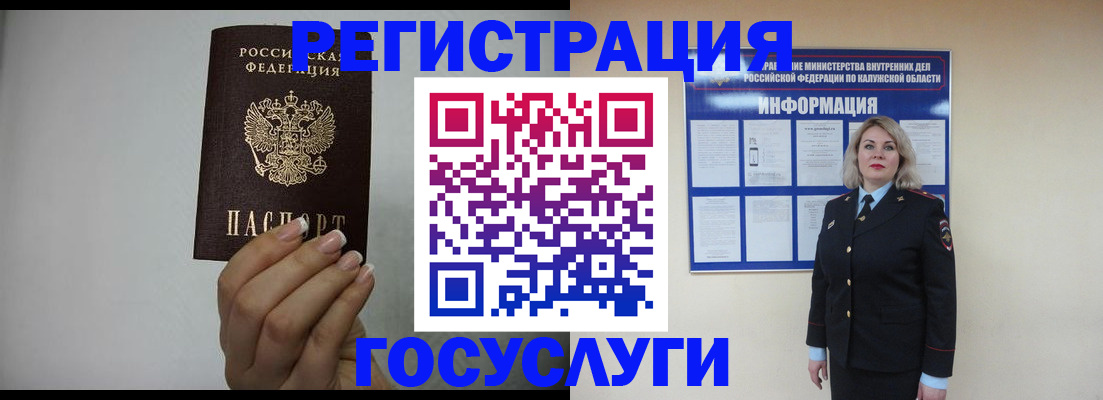 временная регистрация купить в Апатитах