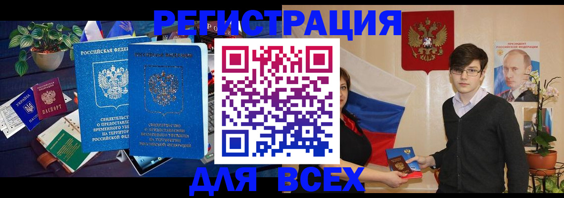 временная регистрация собственник в Апатитах