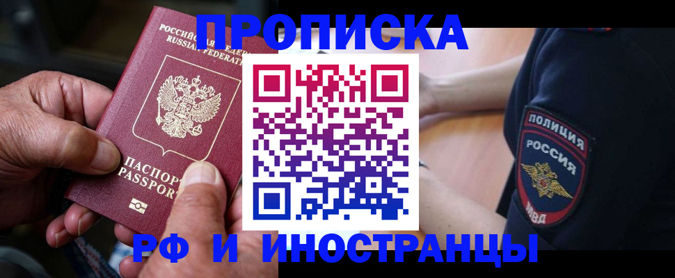 временная регистрация собственник в Апатитах