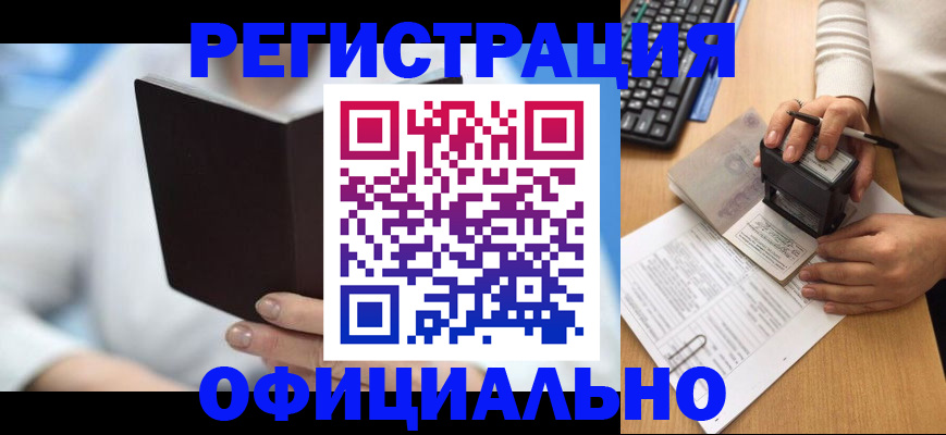 прописка в квартире в Апатитах