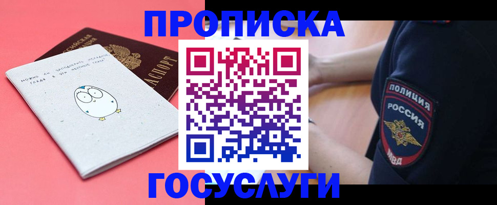 временная регистрация собственник в Апатитах